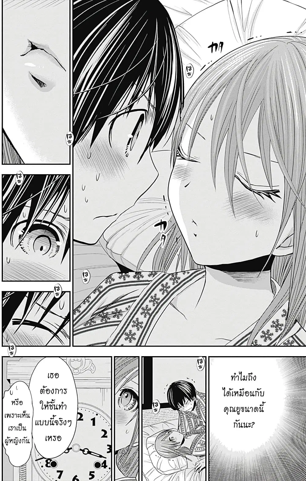 Minamoto-kun Monogatari ตอนที่ 253 หน้า 3