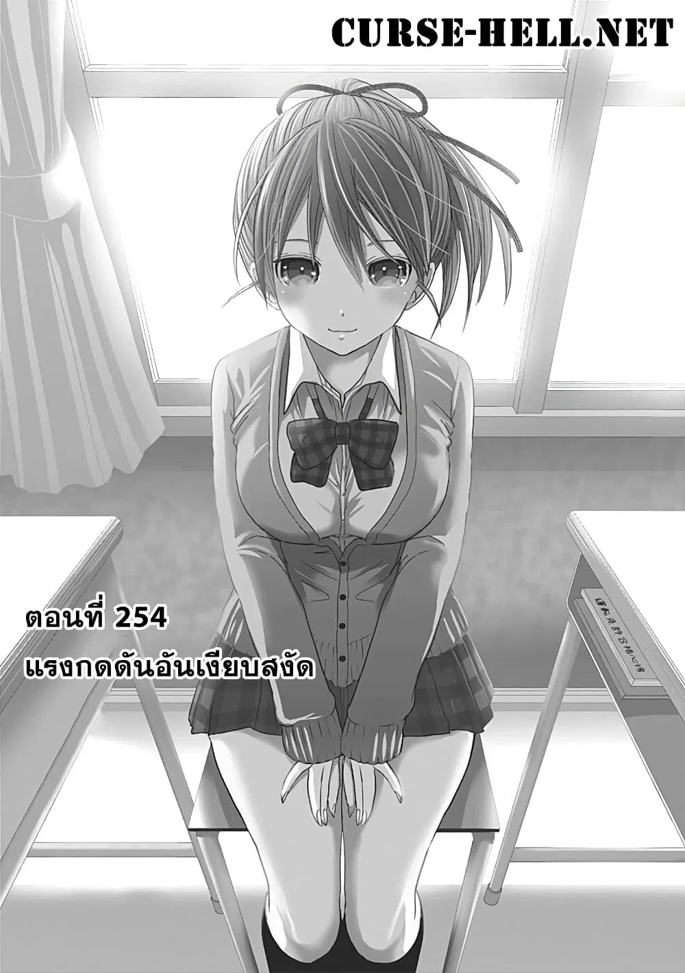 Minamoto-kun Monogatari ตอนที่ 254 หน้า 1
