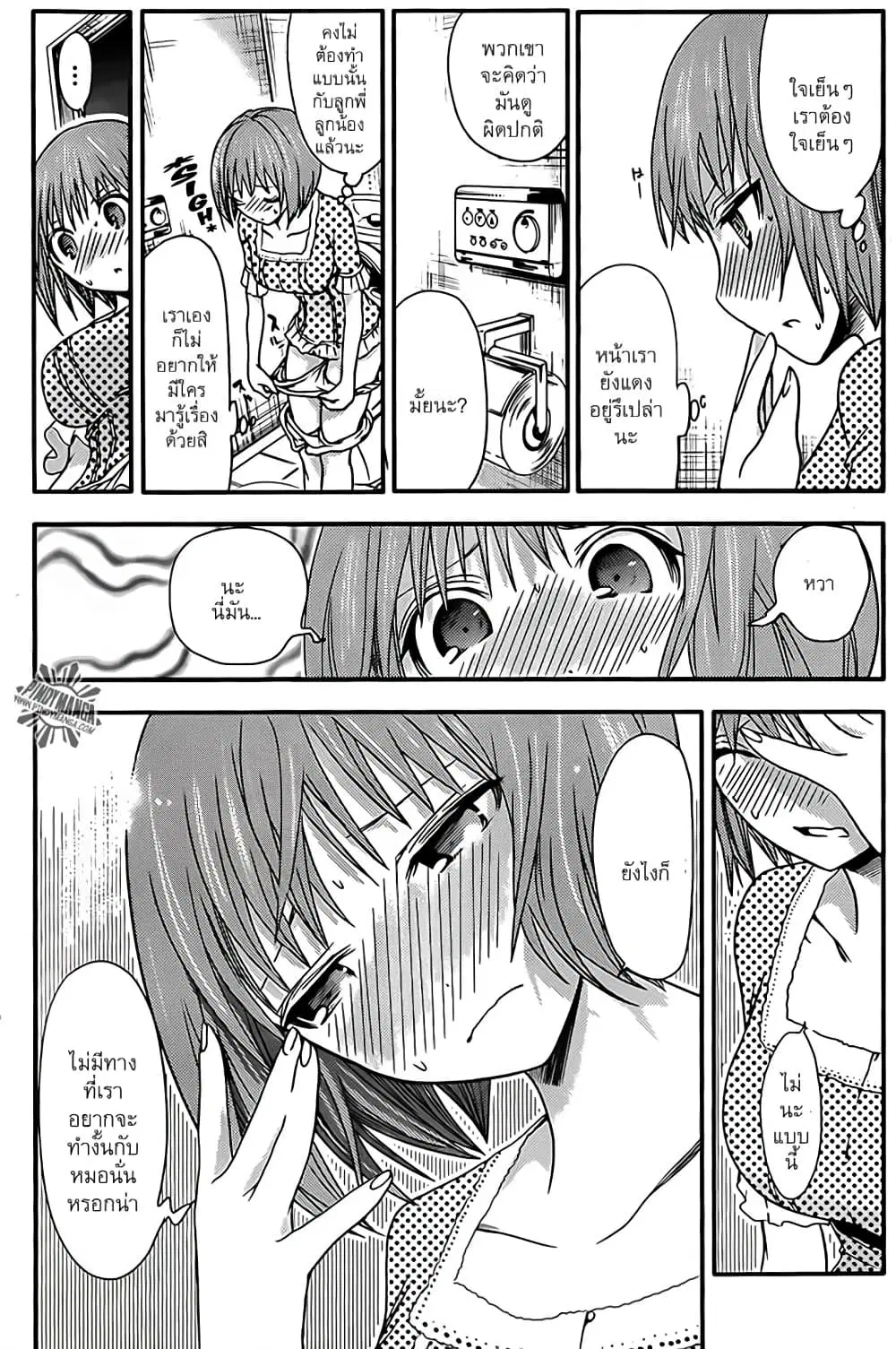 Minamoto-kun Monogatari ตอนที่ 26 หน้า 2