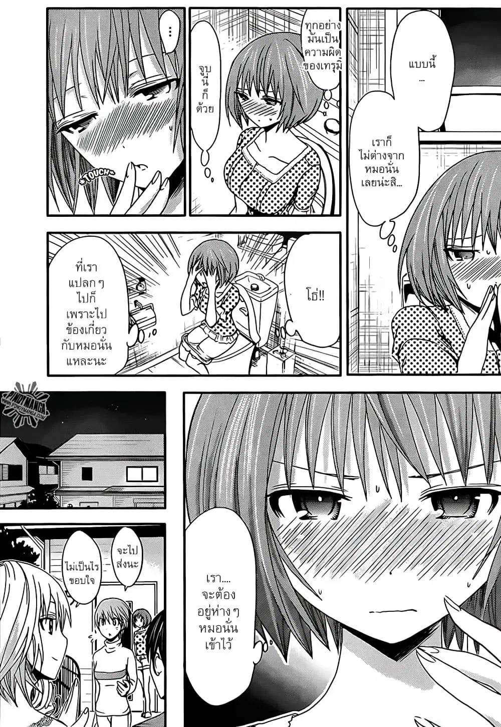 Minamoto-kun Monogatari ตอนที่ 26 หน้า 3