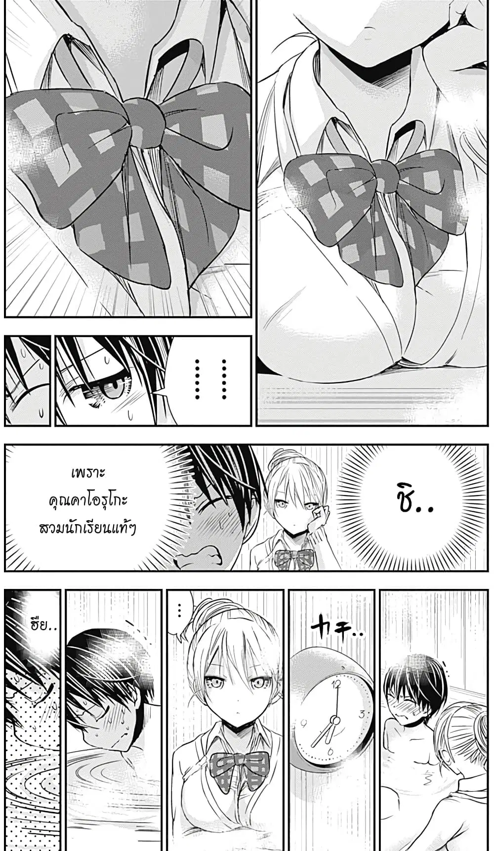 Minamoto-kun Monogatari ตอนที่ 261 หน้า 3