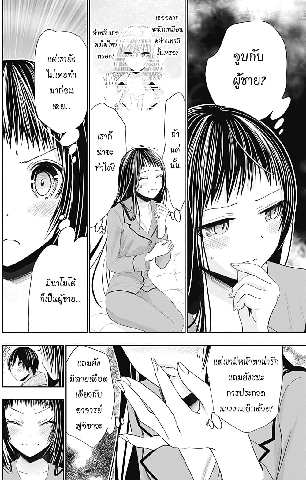Minamoto-kun Monogatari ตอนที่ 266 หน้า 2