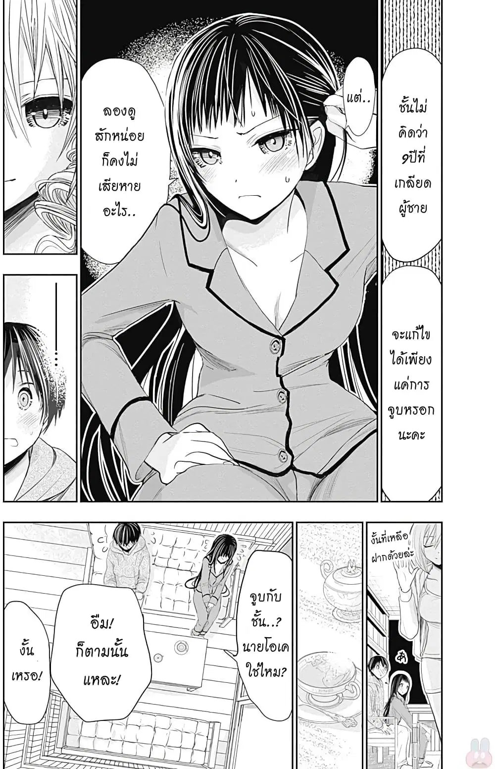 Minamoto-kun Monogatari ตอนที่ 266 หน้า 3