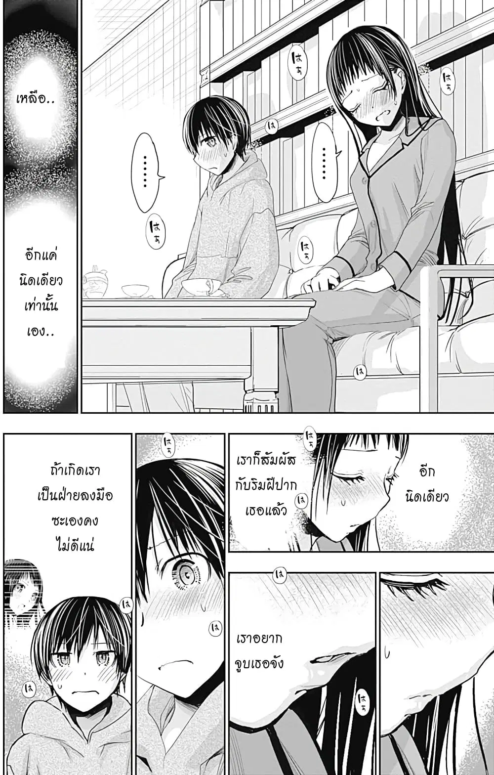 Minamoto-kun Monogatari ตอนที่ 267 หน้า 2