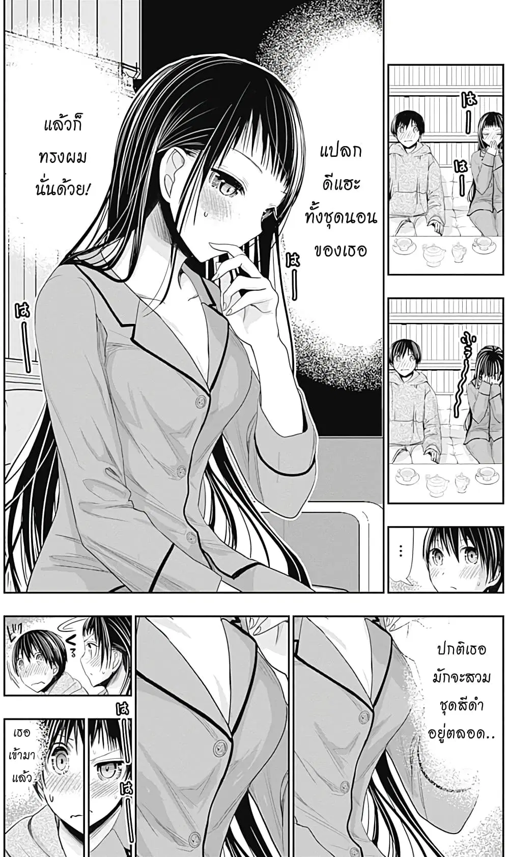 Minamoto-kun Monogatari ตอนที่ 267 หน้า 3