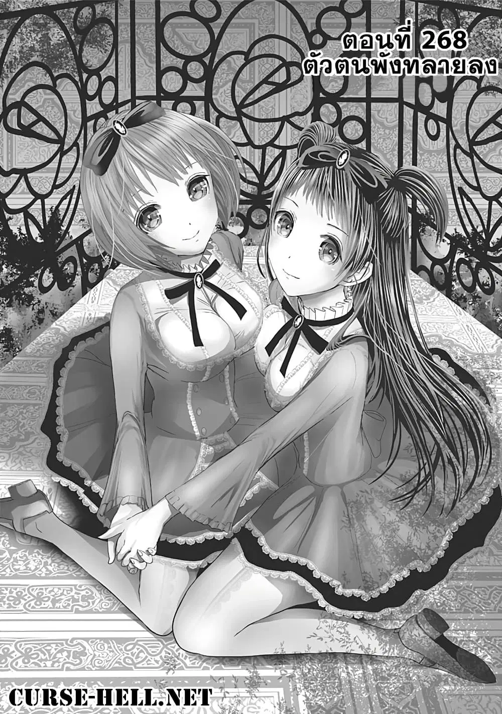 Minamoto-kun Monogatari ตอนที่ 268 หน้า 1