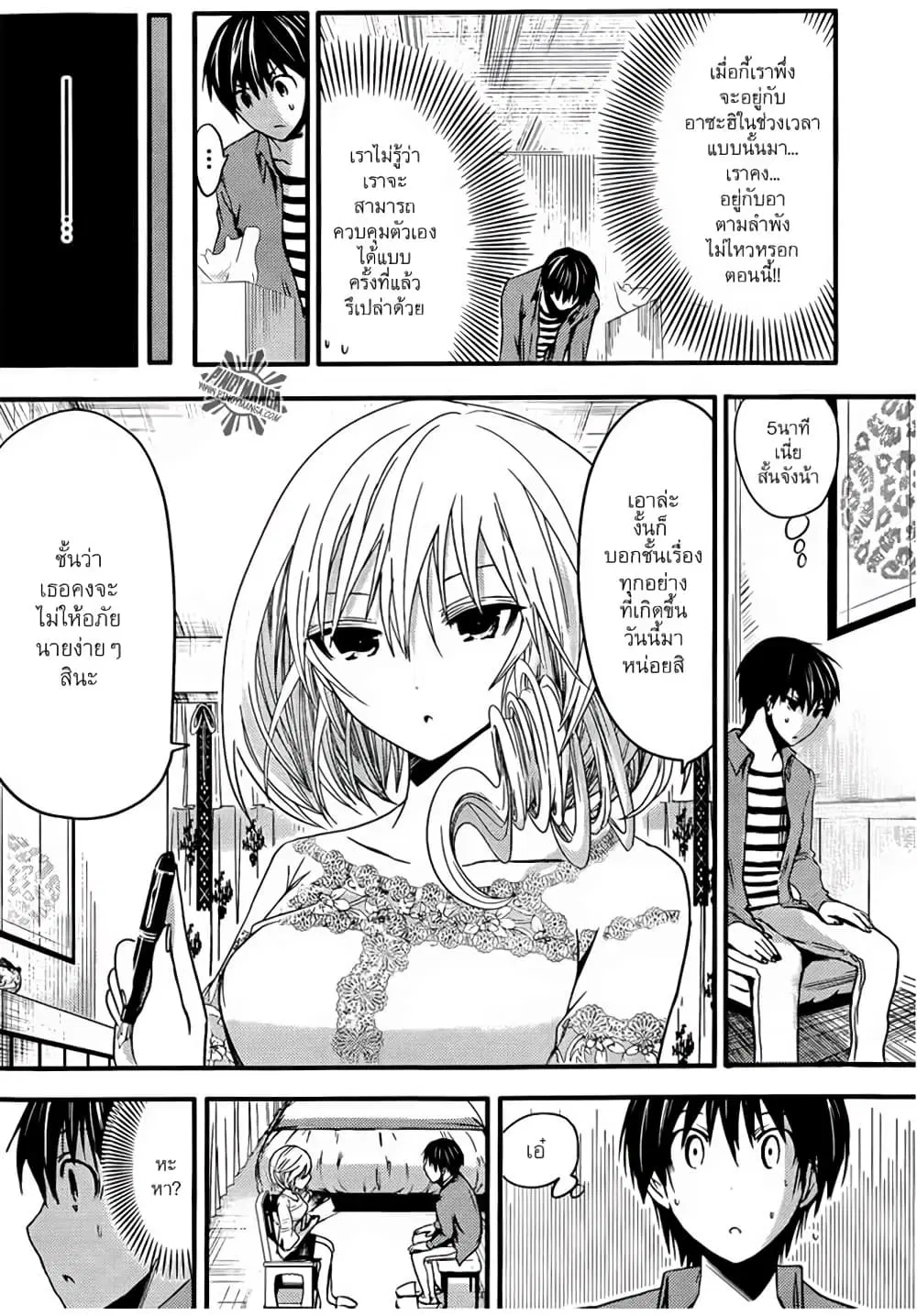 Minamoto-kun Monogatari ตอนที่ 27 หน้า 2