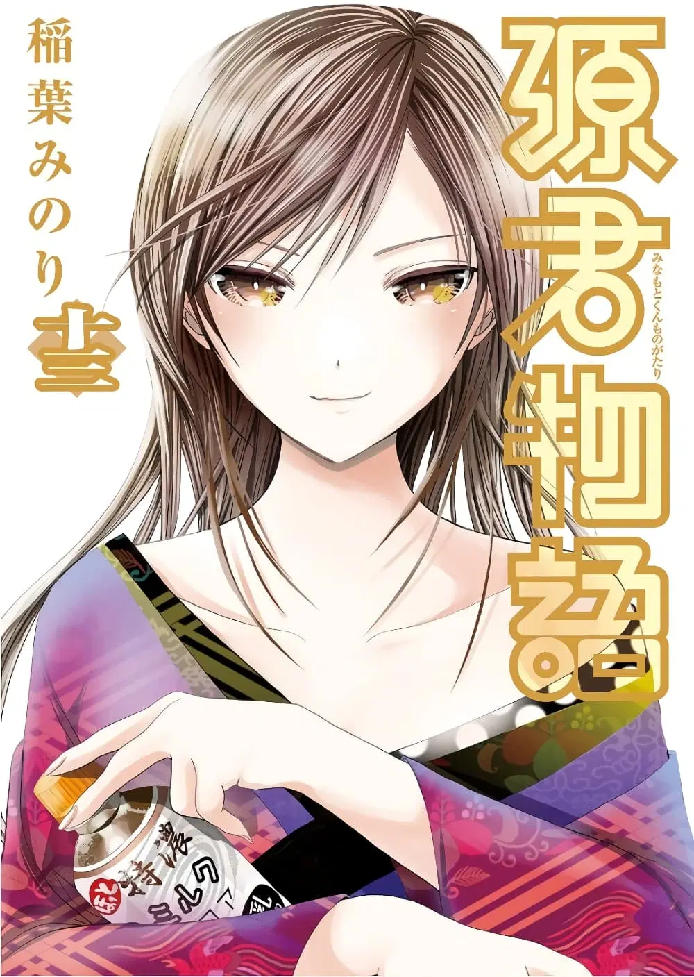 Minamoto-kun Monogatari ตอนที่ 270 หน้า 1