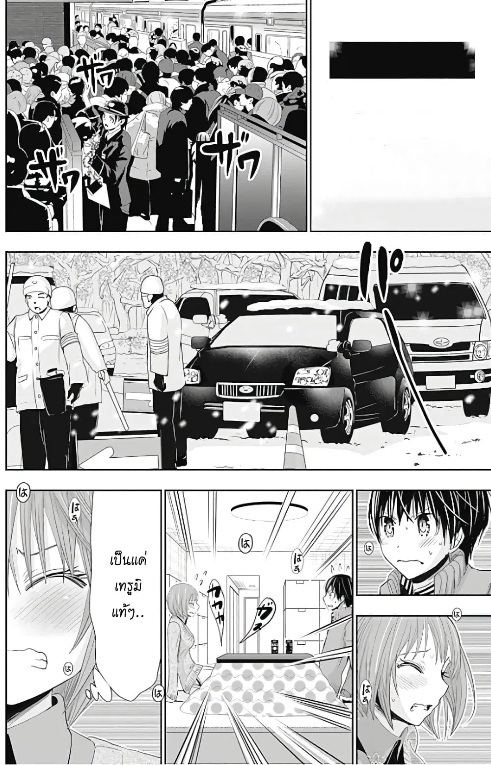 Minamoto-kun Monogatari ตอนที่ 271 หน้า 2