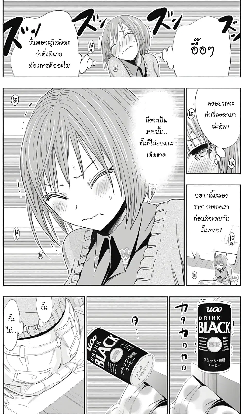 Minamoto-kun Monogatari ตอนที่ 271 หน้า 3