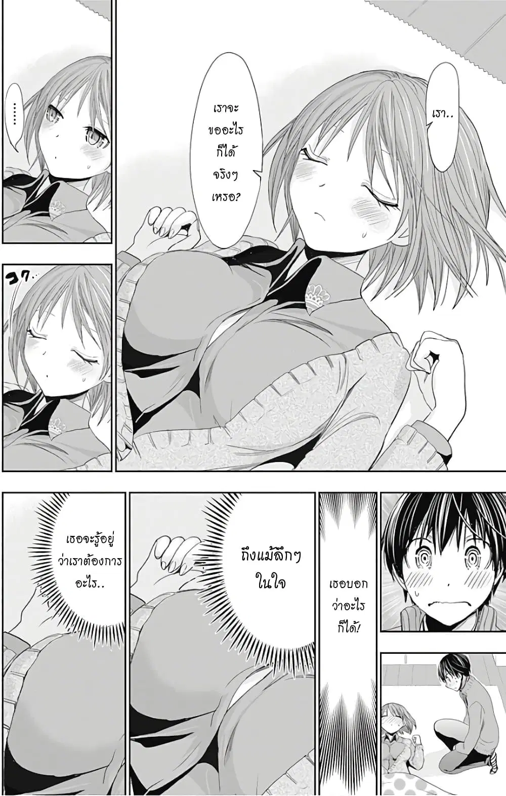 Minamoto-kun Monogatari ตอนที่ 272 หน้า 2
