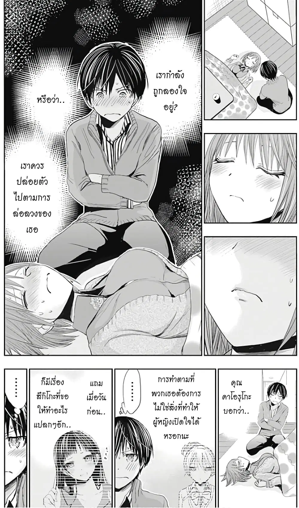 Minamoto-kun Monogatari ตอนที่ 272 หน้า 3
