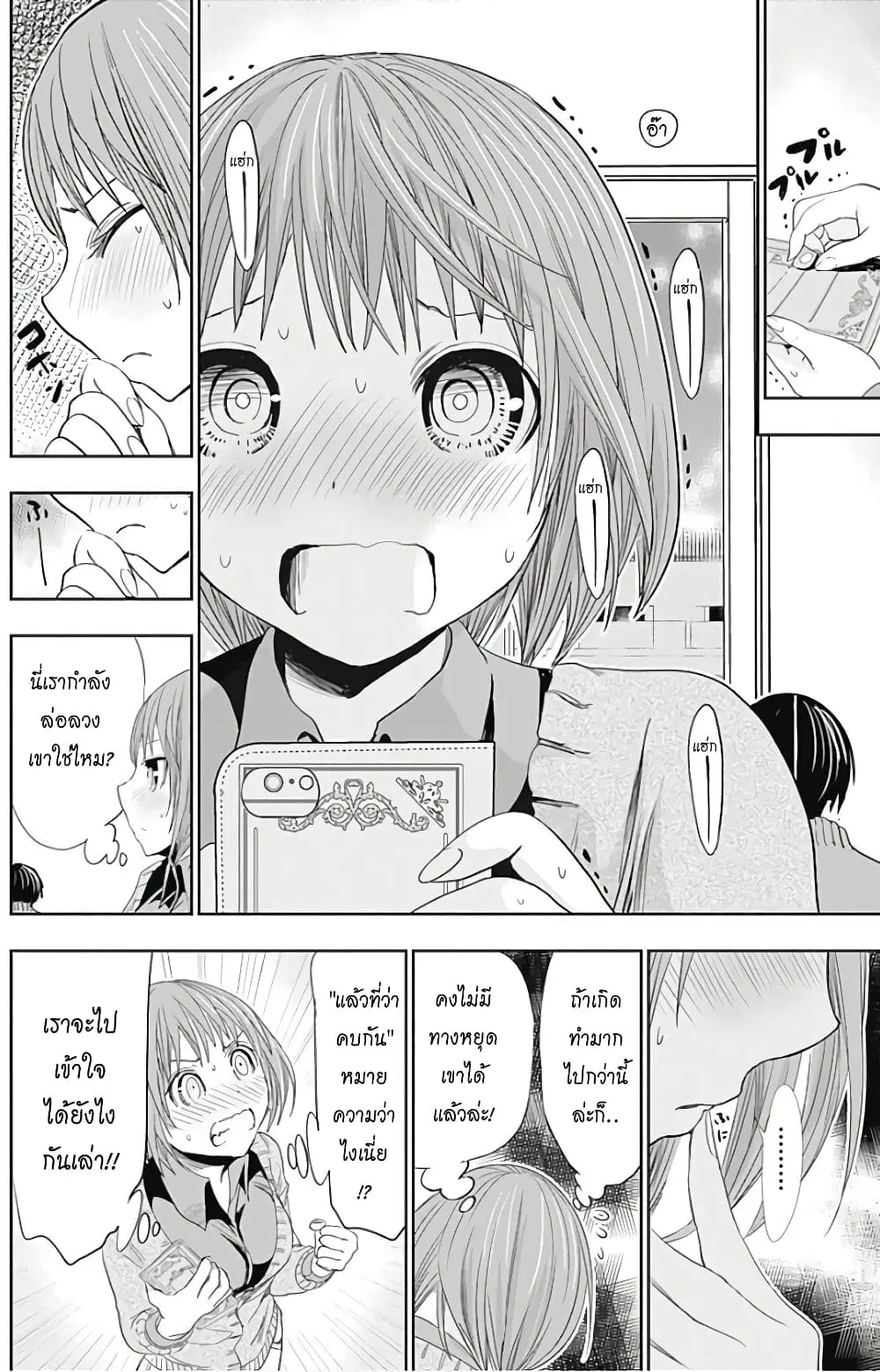 Minamoto-kun Monogatari ตอนที่ 274 หน้า 2