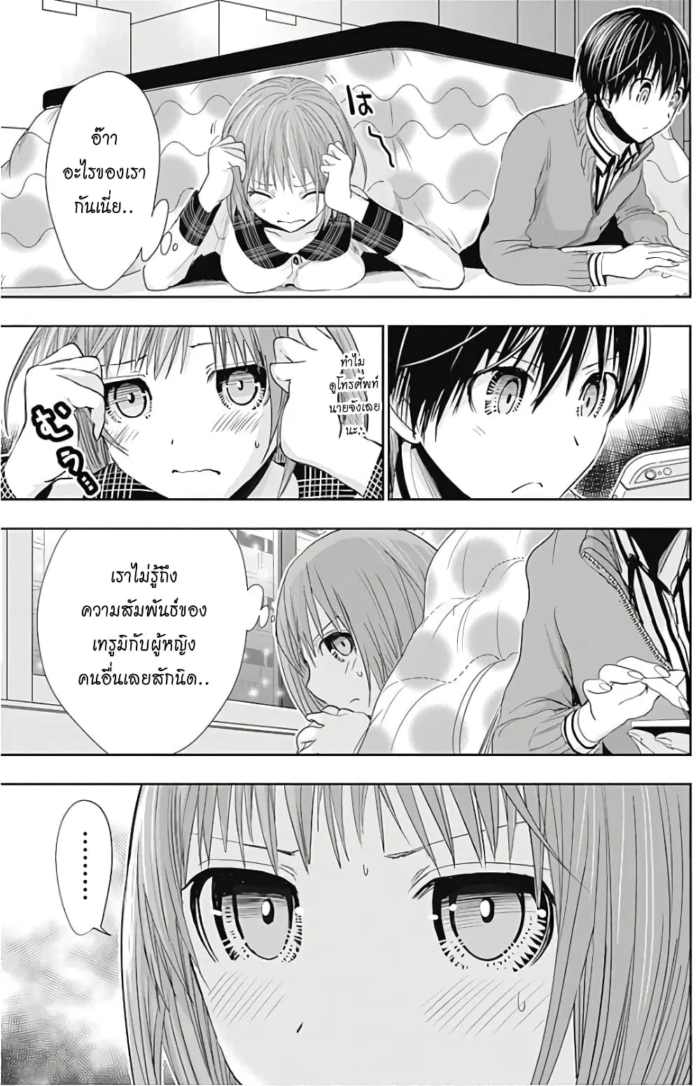 Minamoto-kun Monogatari ตอนที่ 277 หน้า 2