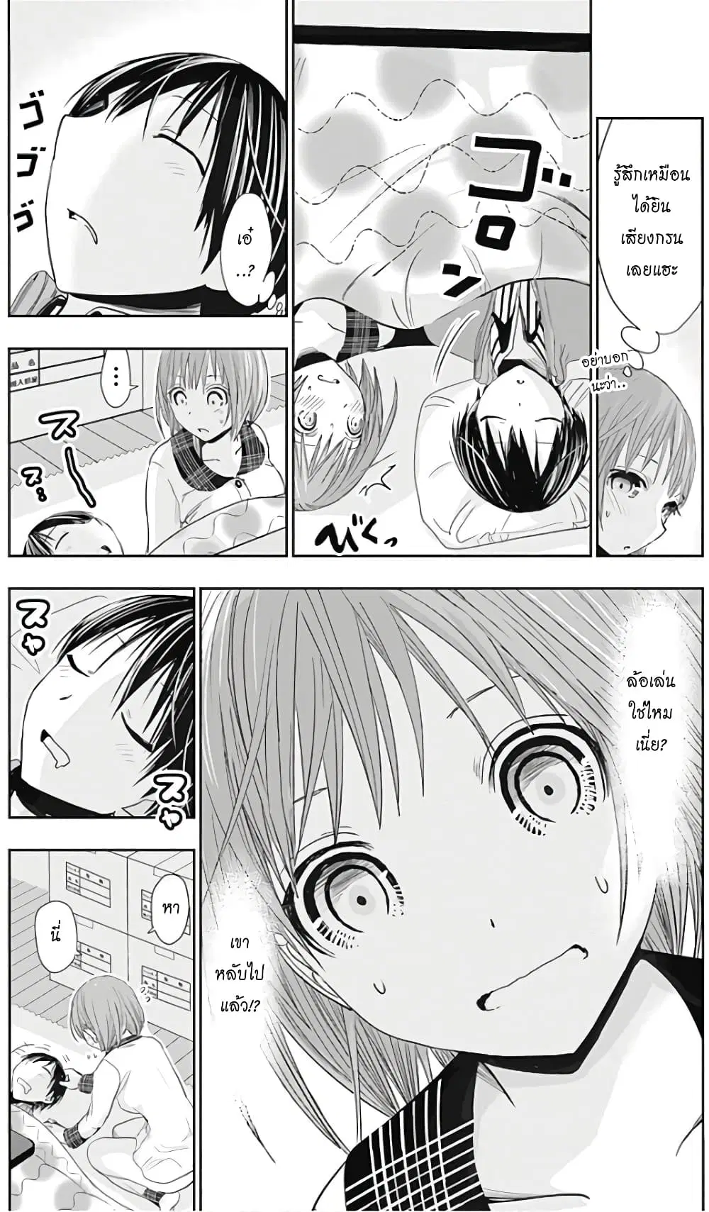Minamoto-kun Monogatari ตอนที่ 279 หน้า 3