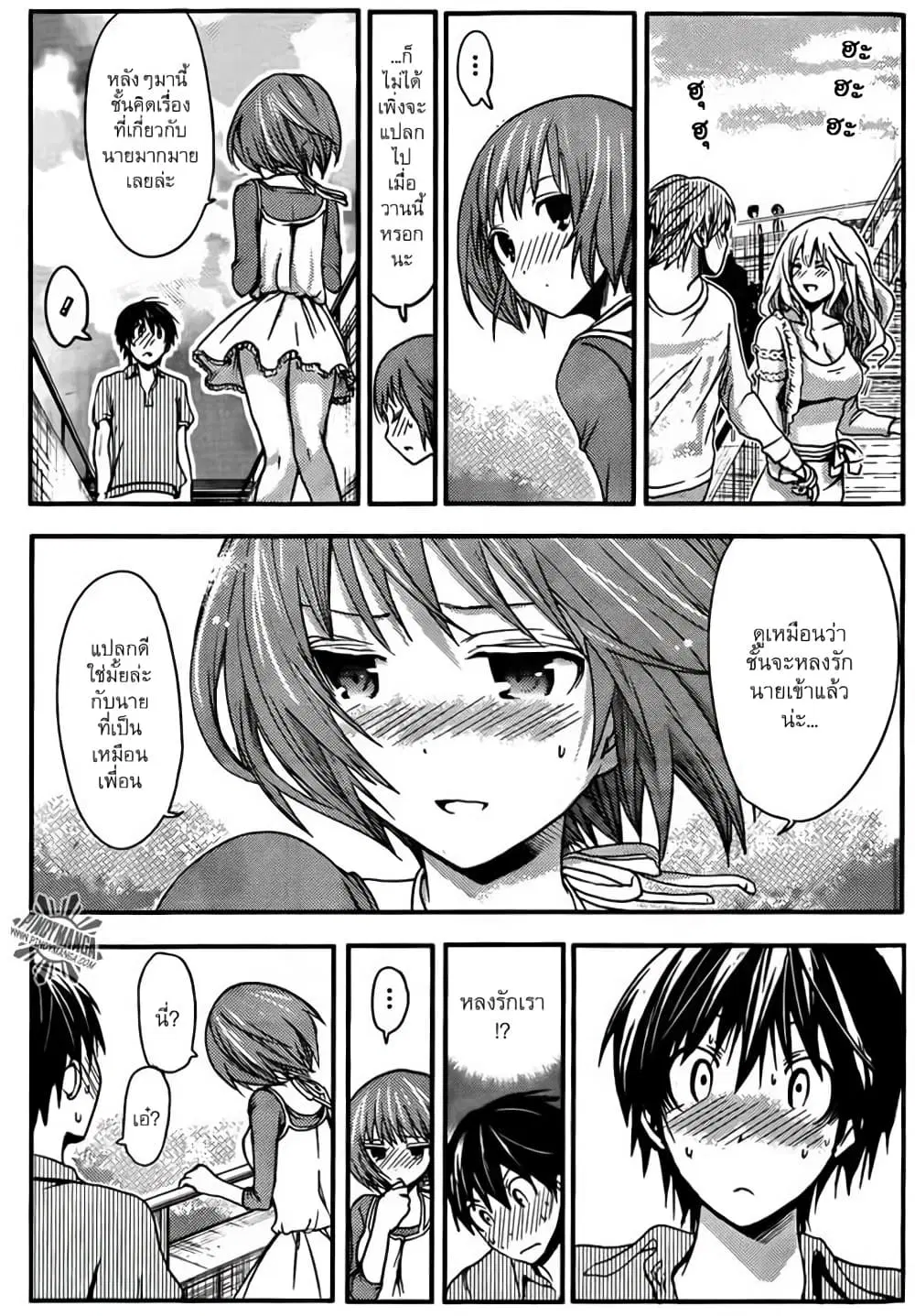 Minamoto-kun Monogatari ตอนที่ 28 หน้า 3