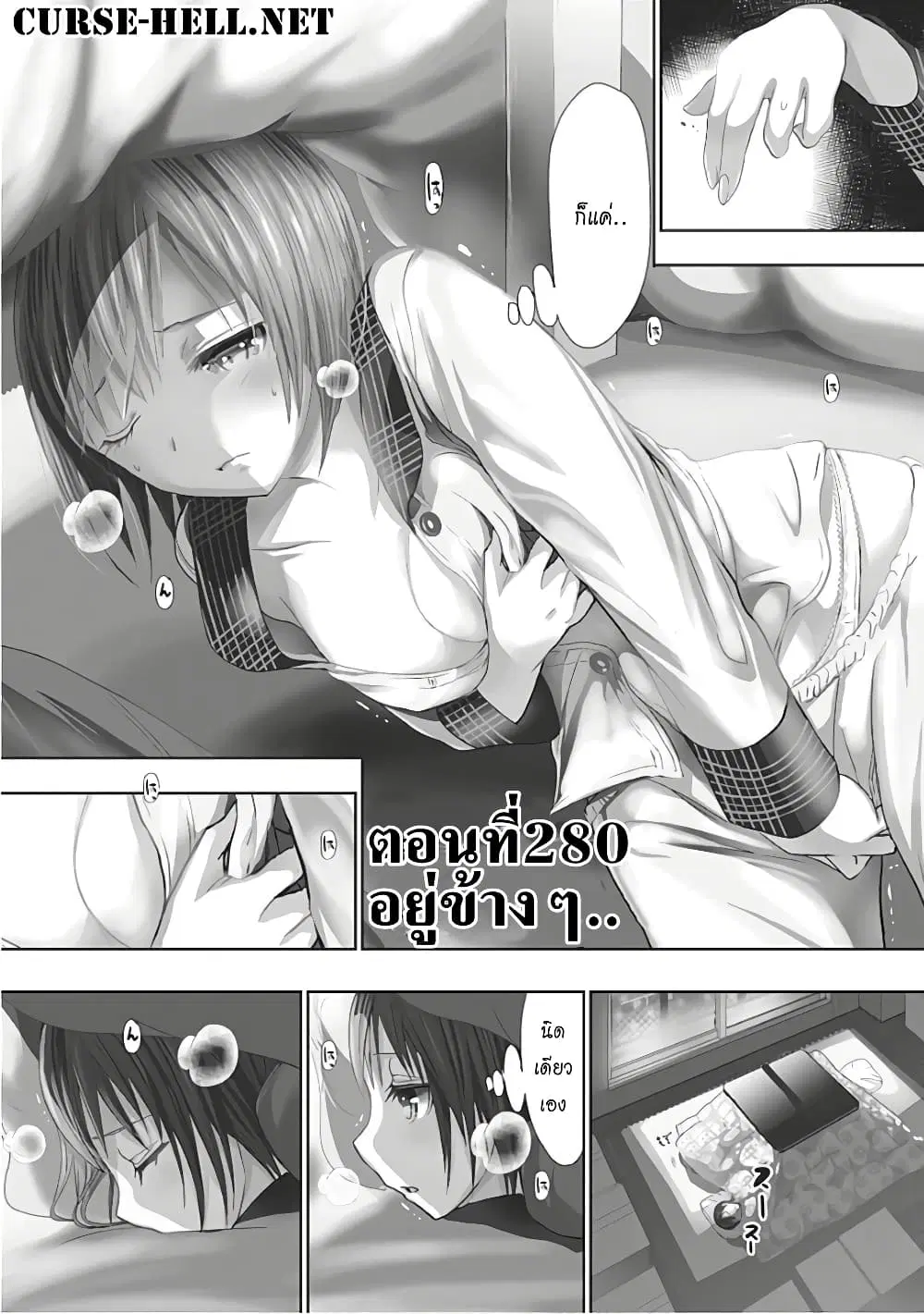 Minamoto-kun Monogatari ตอนที่ 280 หน้า 1