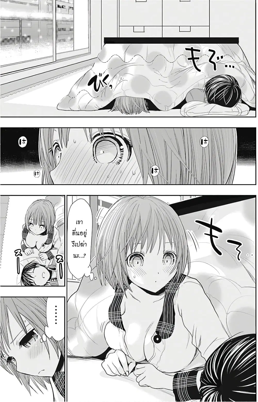 Minamoto-kun Monogatari ตอนที่ 280 หน้า 2