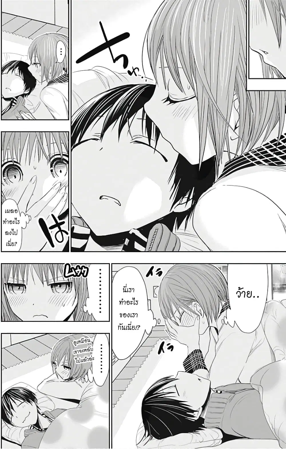 Minamoto-kun Monogatari ตอนที่ 280 หน้า 3