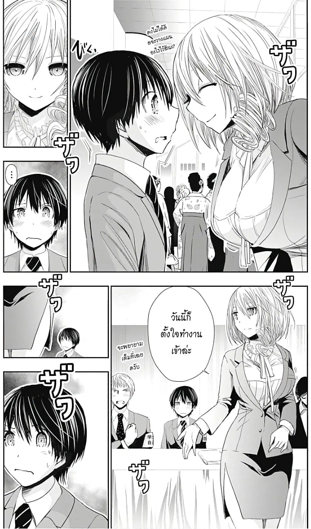 Minamoto-kun Monogatari ตอนที่ 283 หน้า 3