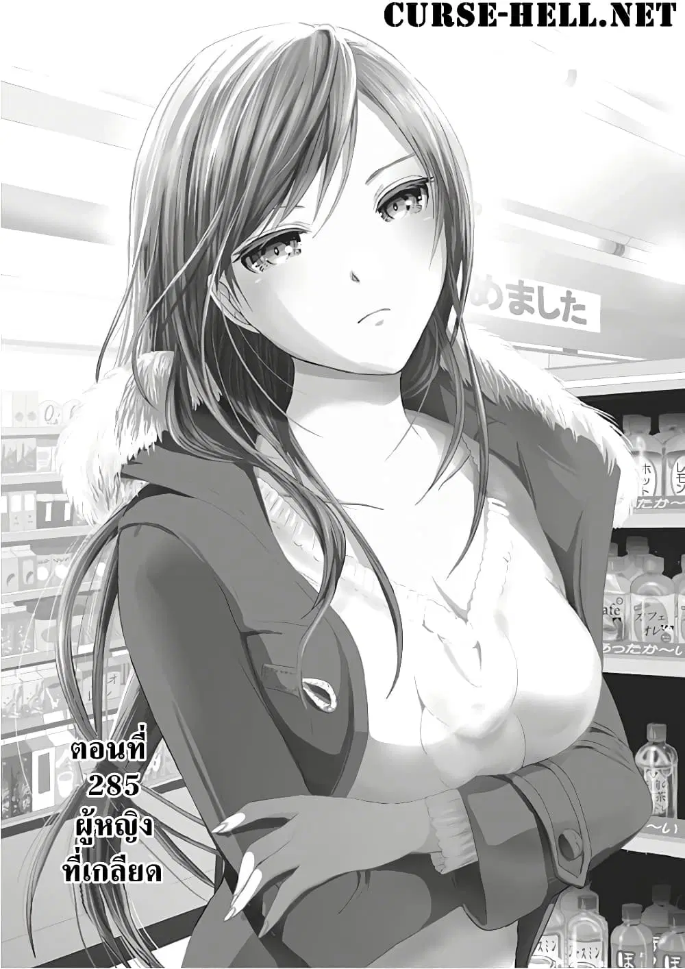 Minamoto-kun Monogatari ตอนที่ 285 หน้า 1