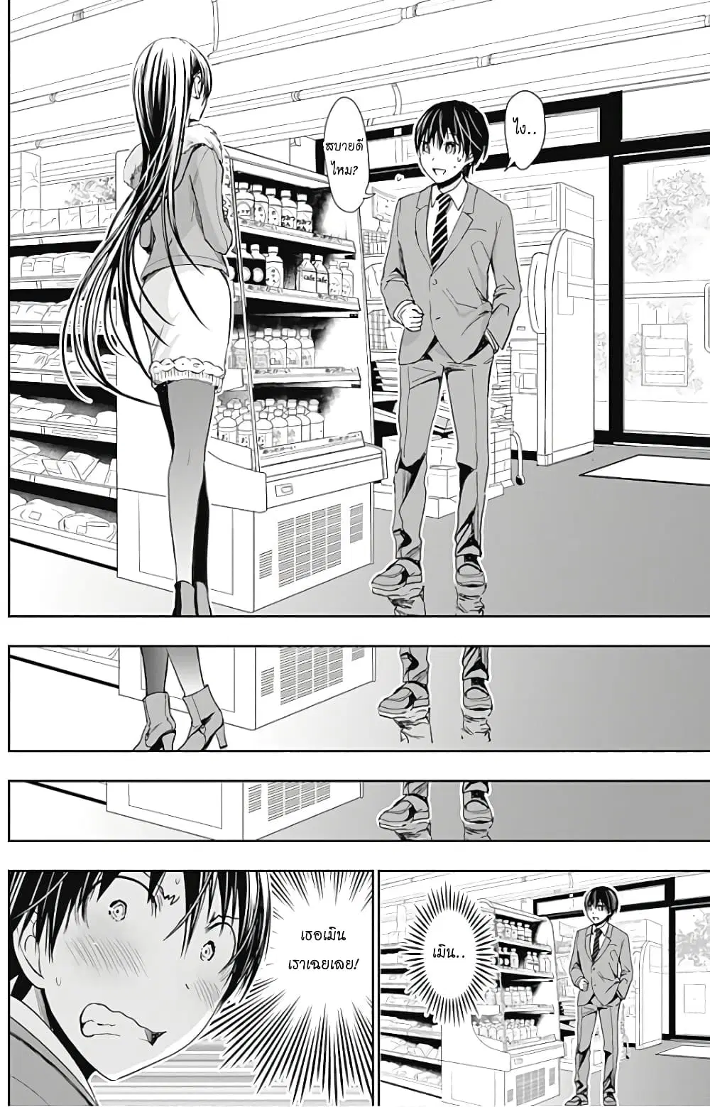 Minamoto-kun Monogatari ตอนที่ 285 หน้า 3