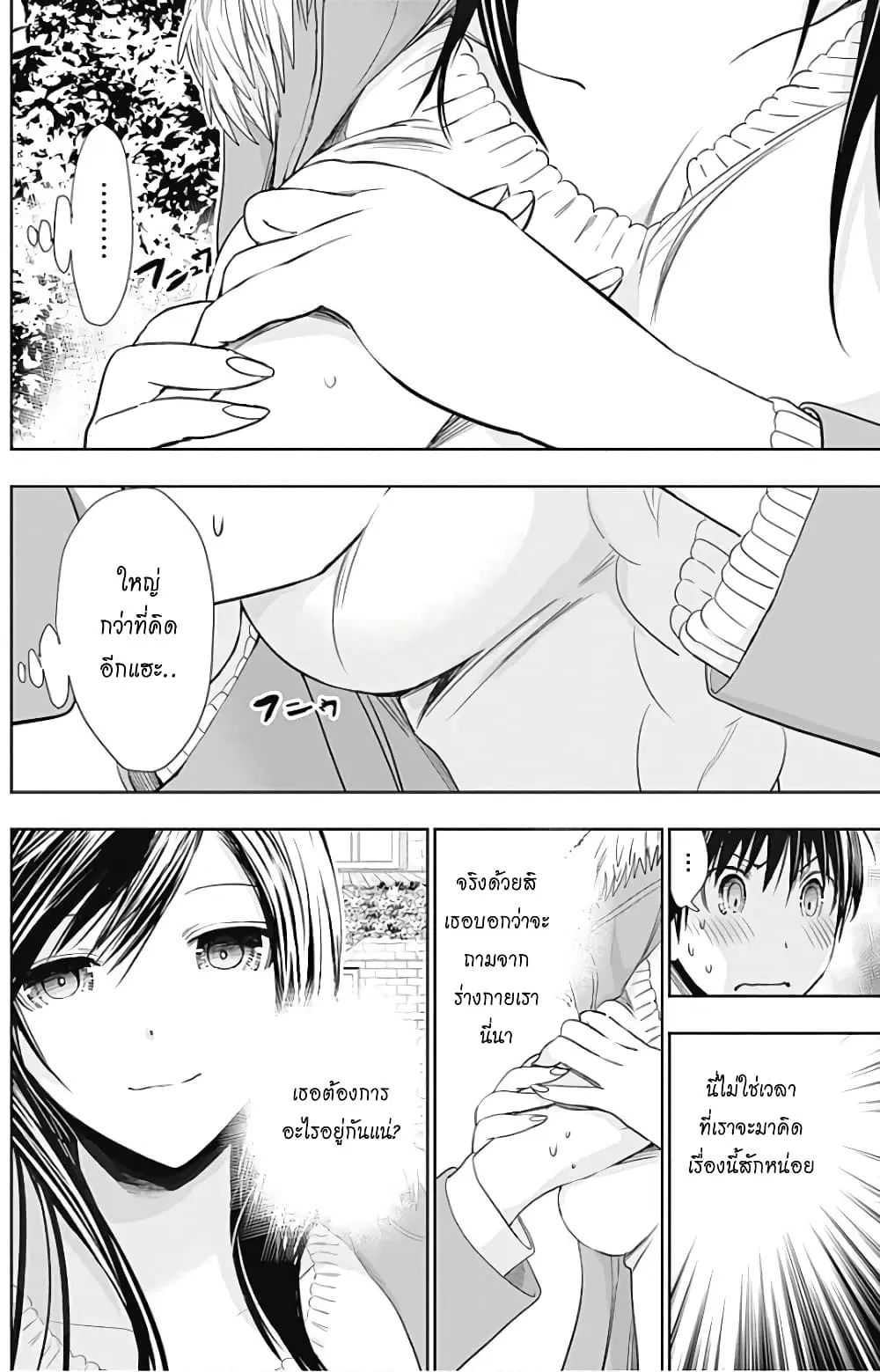 Minamoto-kun Monogatari ตอนที่ 287 หน้า 2