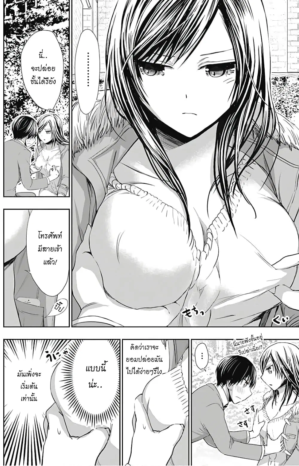 Minamoto-kun Monogatari ตอนที่ 288 หน้า 2