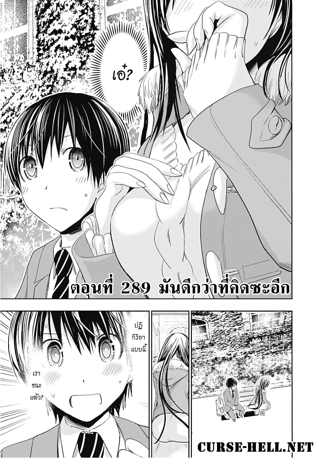 Minamoto-kun Monogatari ตอนที่ 289 หน้า 1