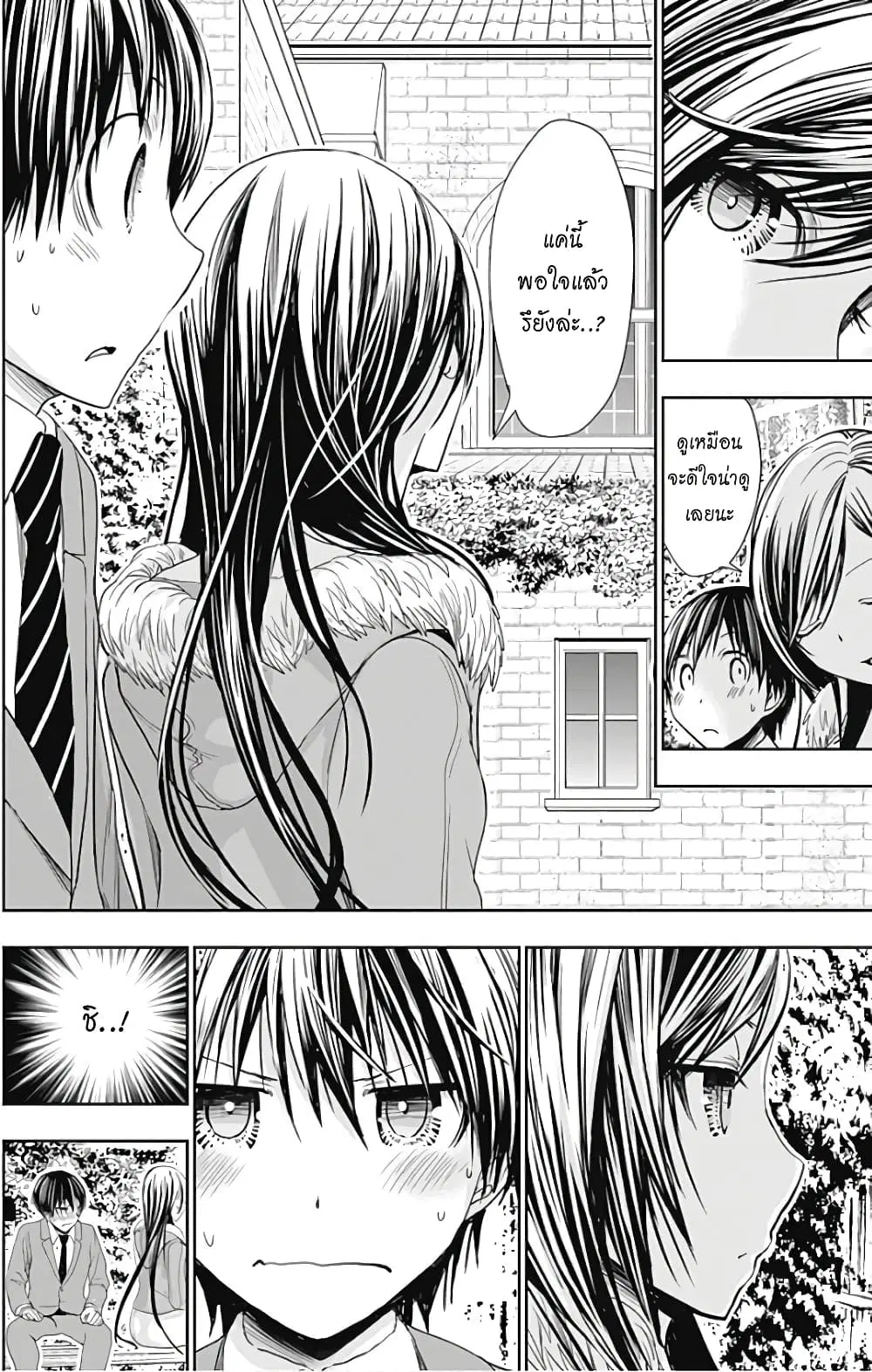 Minamoto-kun Monogatari ตอนที่ 289 หน้า 2