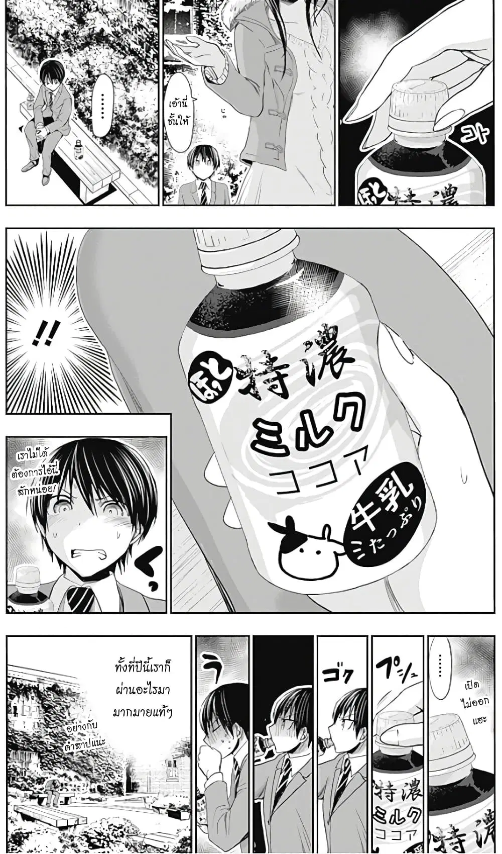 Minamoto-kun Monogatari ตอนที่ 289 หน้า 3