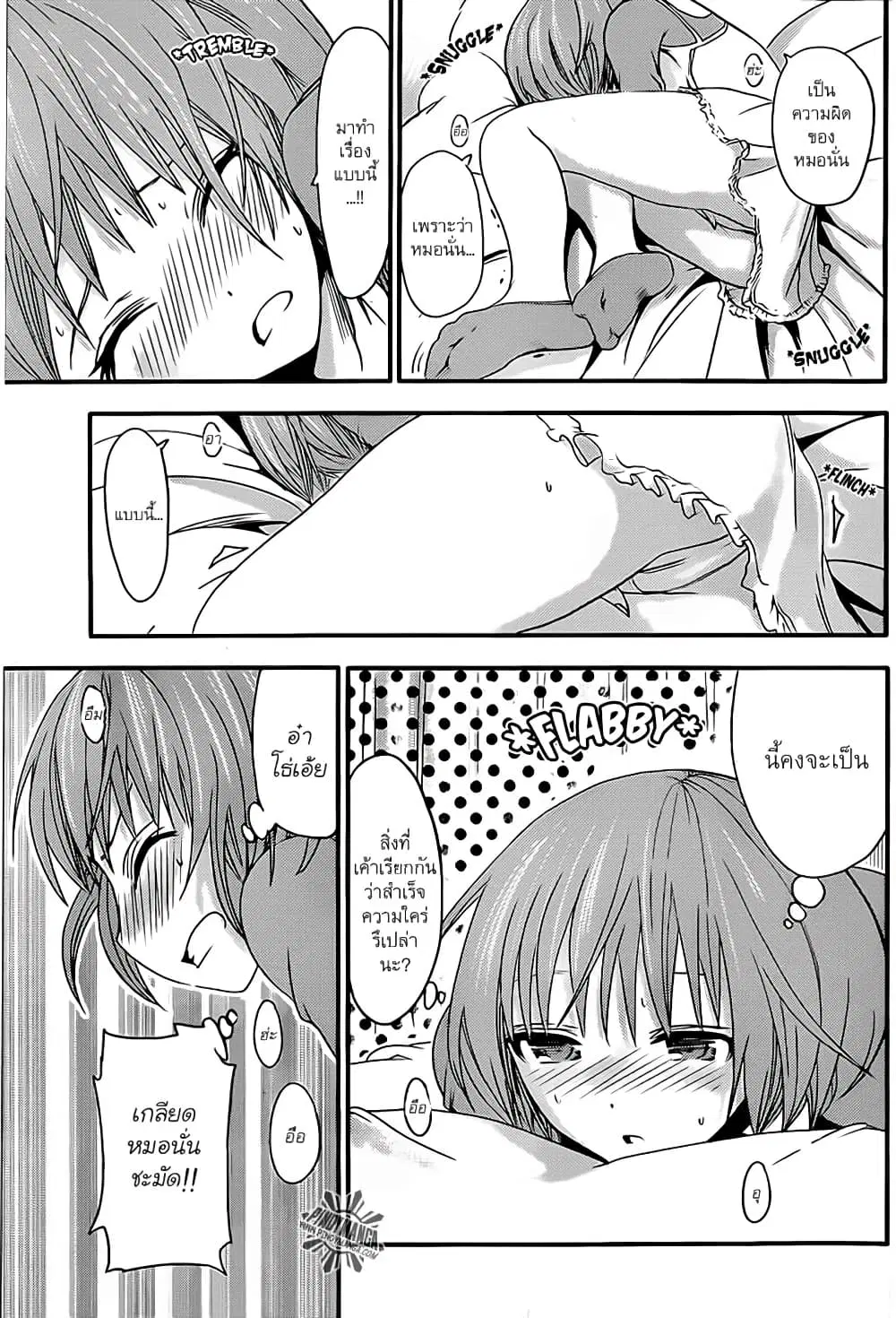 Minamoto-kun Monogatari ตอนที่ 29 หน้า 3