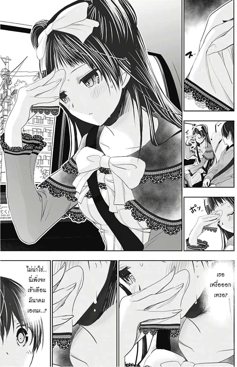 Minamoto-kun Monogatari ตอนที่ 291 หน้า 3