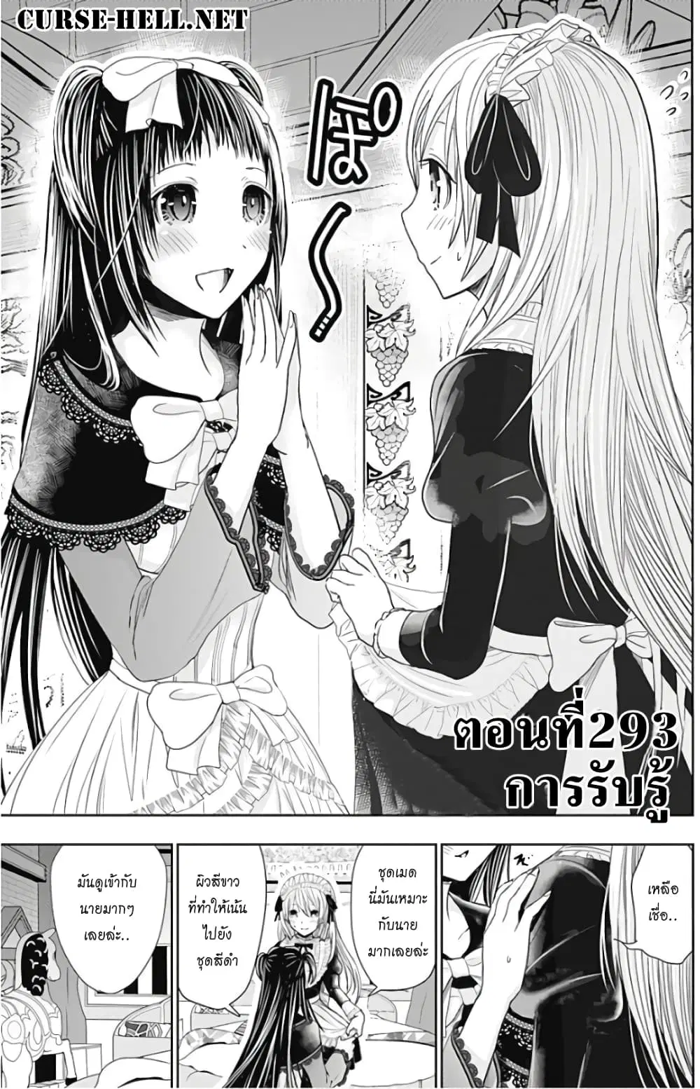 Minamoto-kun Monogatari ตอนที่ 293 หน้า 1