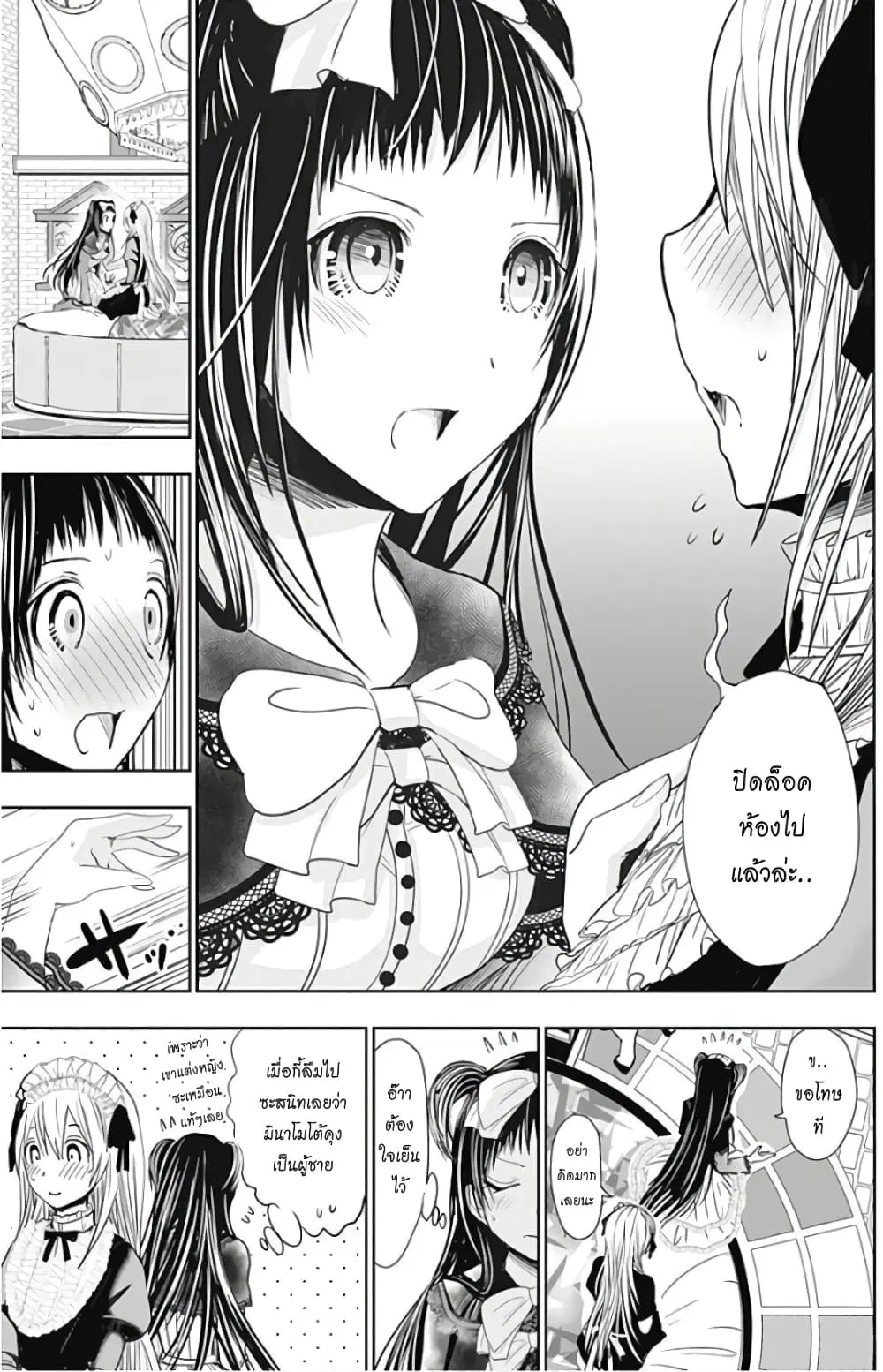 Minamoto-kun Monogatari ตอนที่ 294 หน้า 3