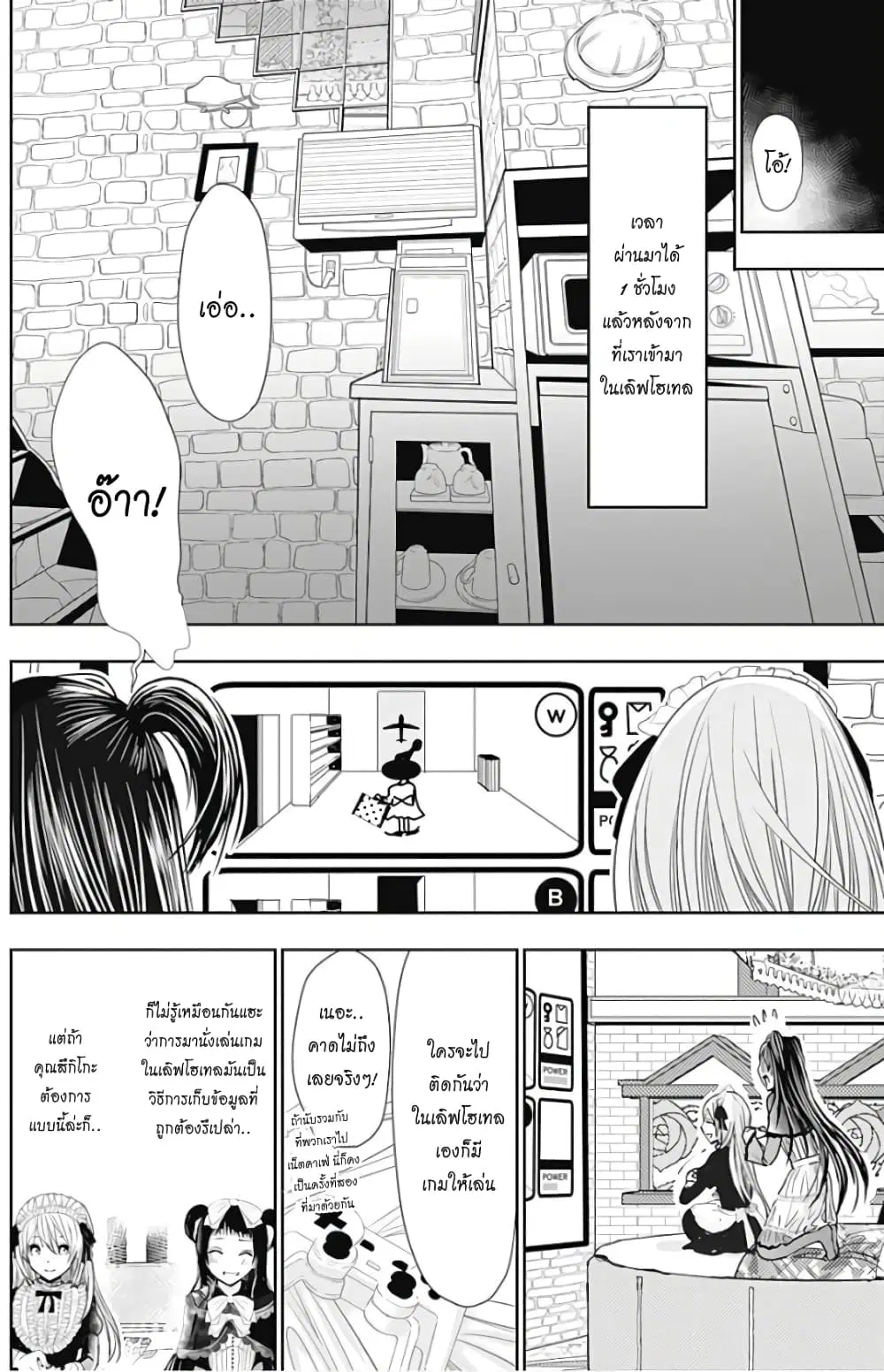 Minamoto-kun Monogatari ตอนที่ 295 หน้า 2