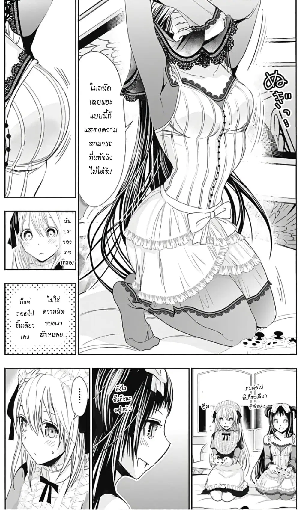 Minamoto-kun Monogatari ตอนที่ 295 หน้า 3