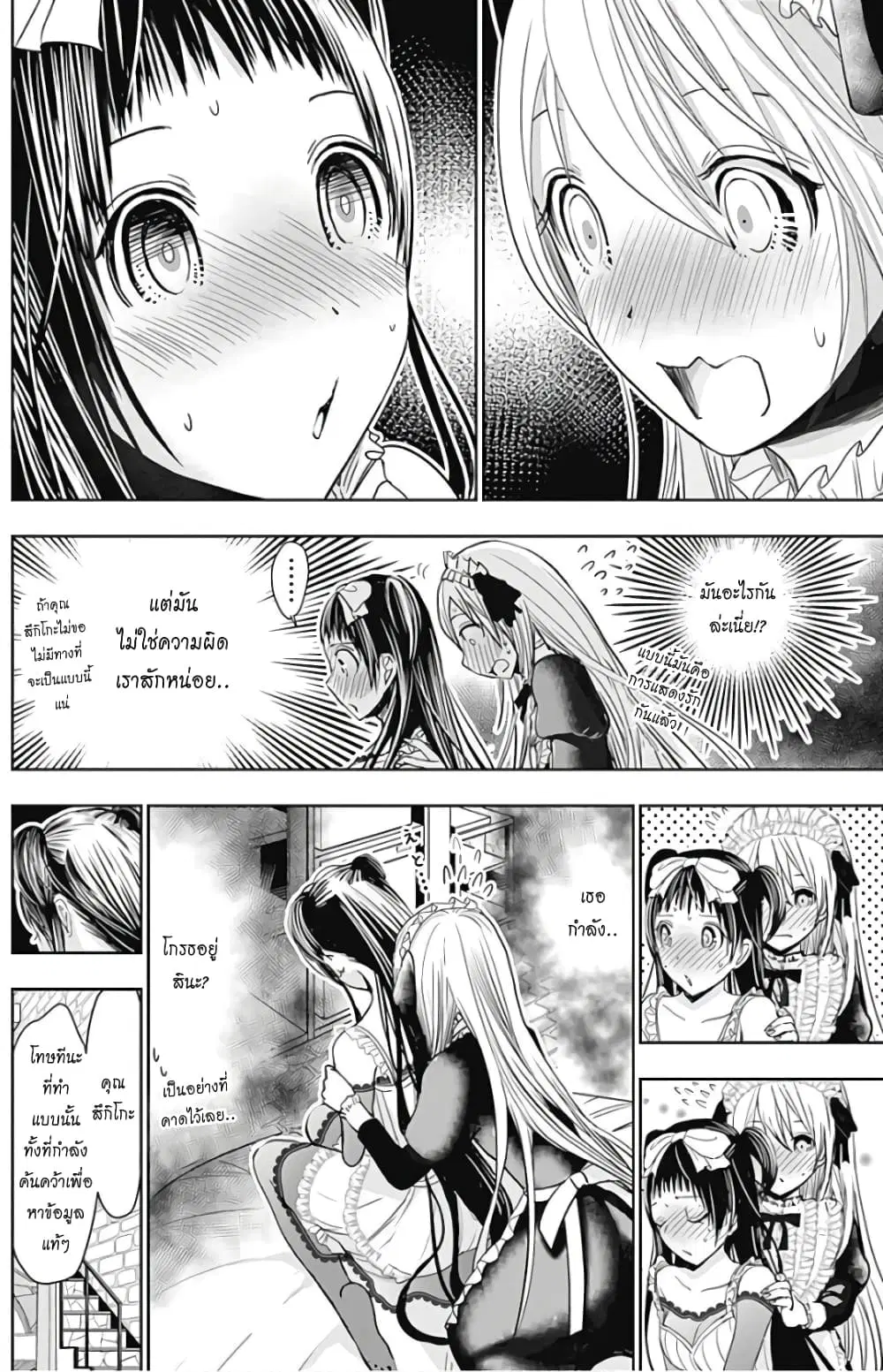 Minamoto-kun Monogatari ตอนที่ 298 หน้า 2