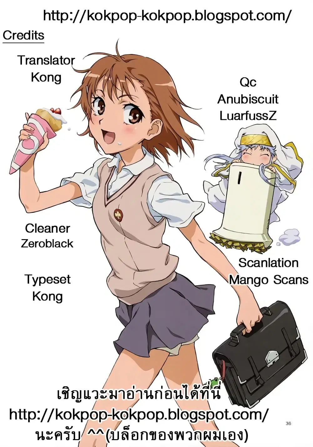 Minamoto-kun Monogatari ตอนที่ 3 หน้า 1