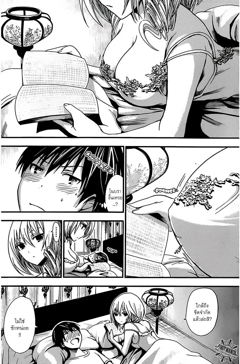 Minamoto-kun Monogatari ตอนที่ 30 หน้า 2