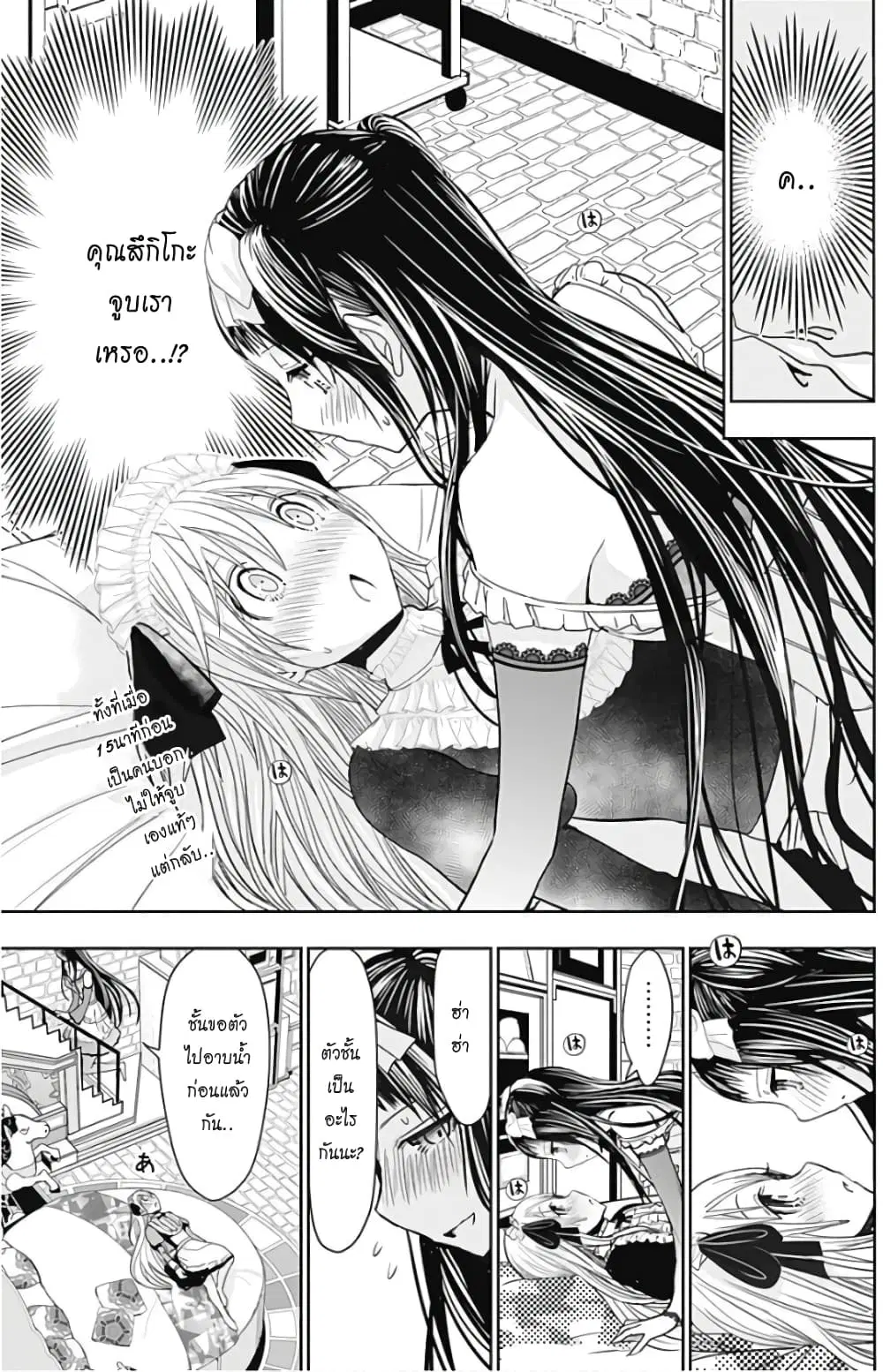 Minamoto-kun Monogatari ตอนที่ 300 หน้า 2