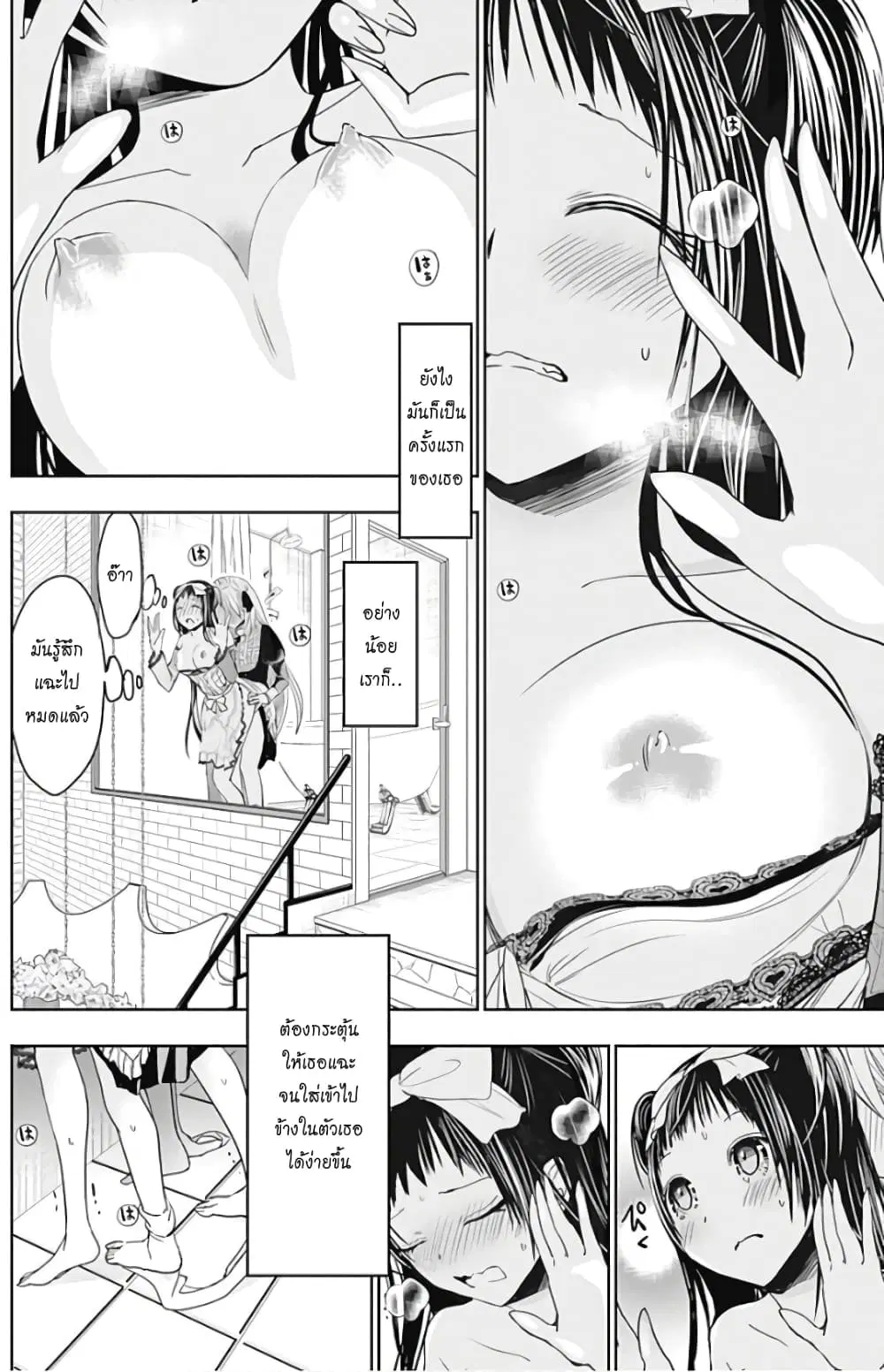 Minamoto-kun Monogatari ตอนที่ 302 หน้า 2