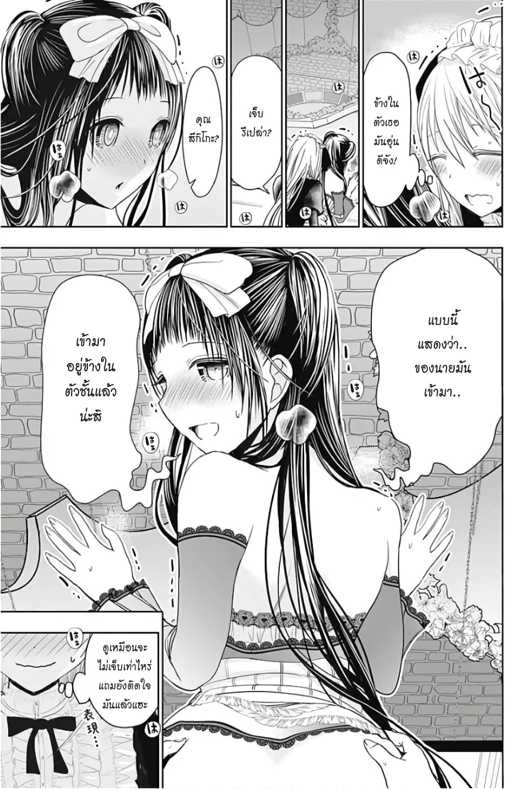 Minamoto-kun Monogatari ตอนที่ 302 หน้า 3