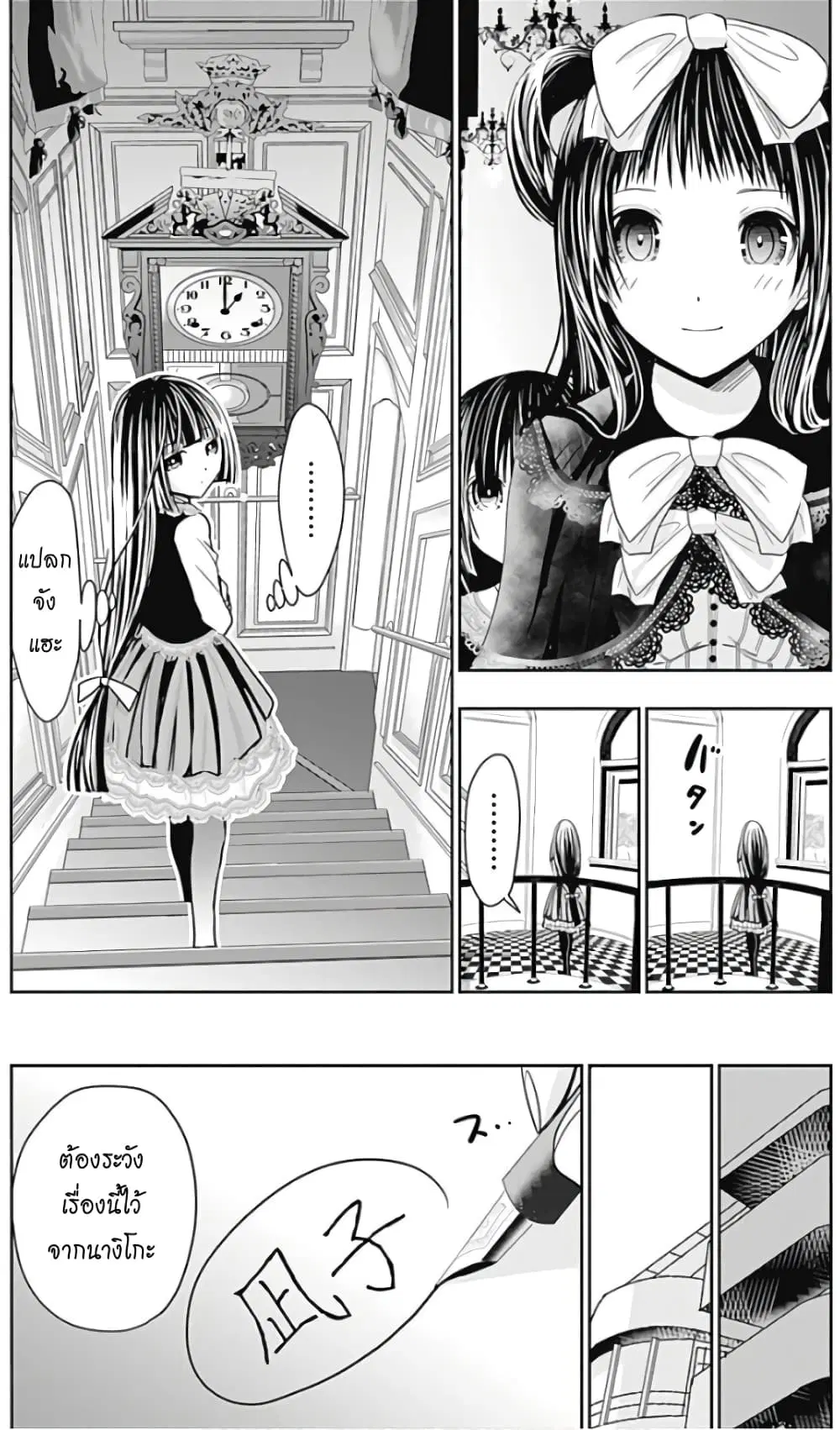Minamoto-kun Monogatari ตอนที่ 303 หน้า 3