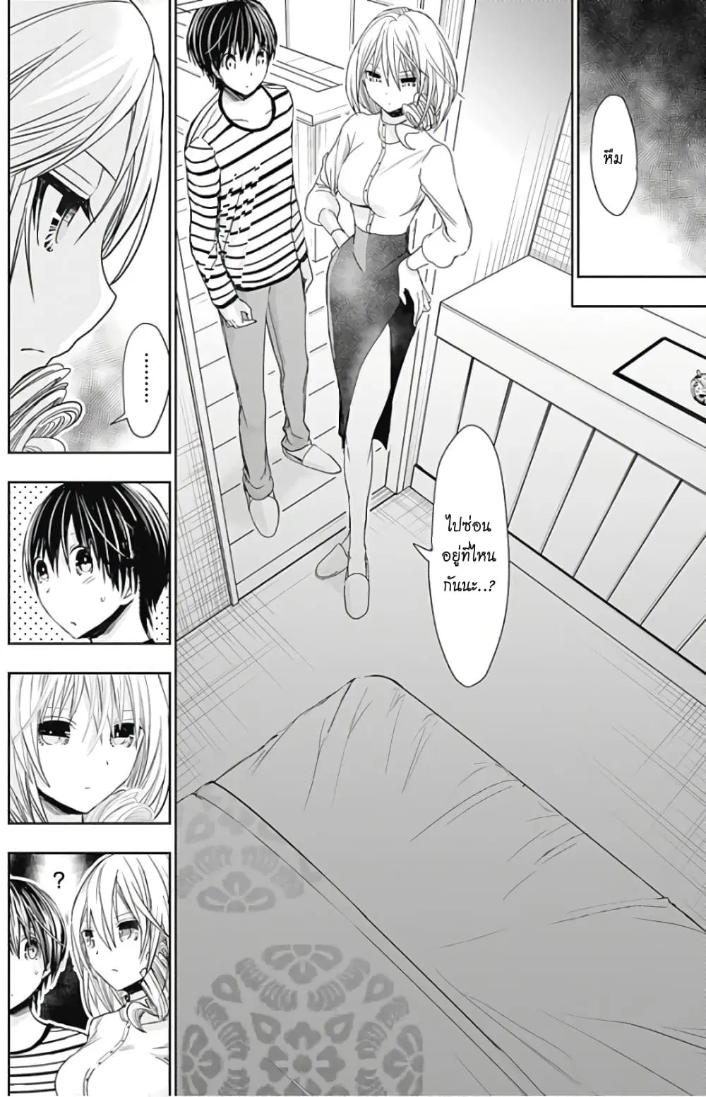 Minamoto-kun Monogatari ตอนที่ 305 หน้า 2