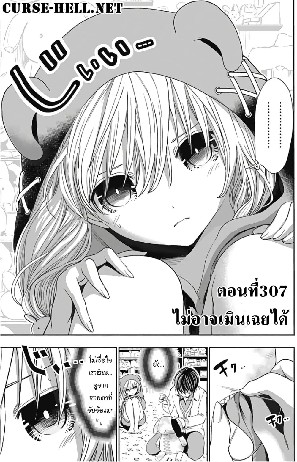 Minamoto-kun Monogatari ตอนที่ 307 หน้า 1