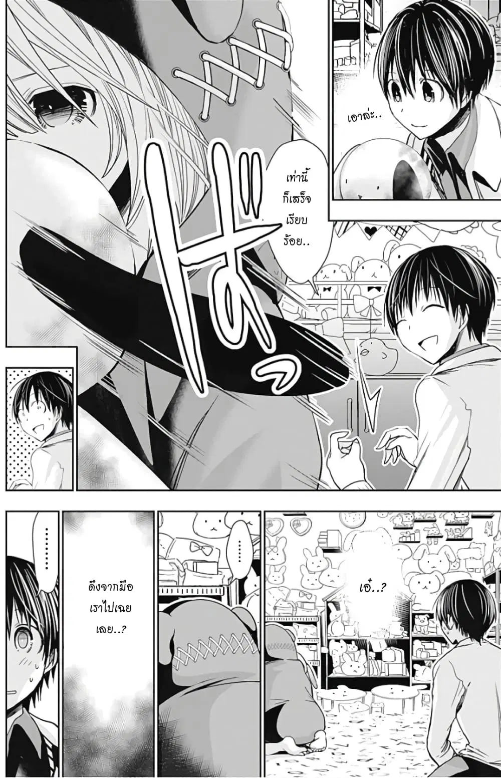 Minamoto-kun Monogatari ตอนที่ 307 หน้า 2