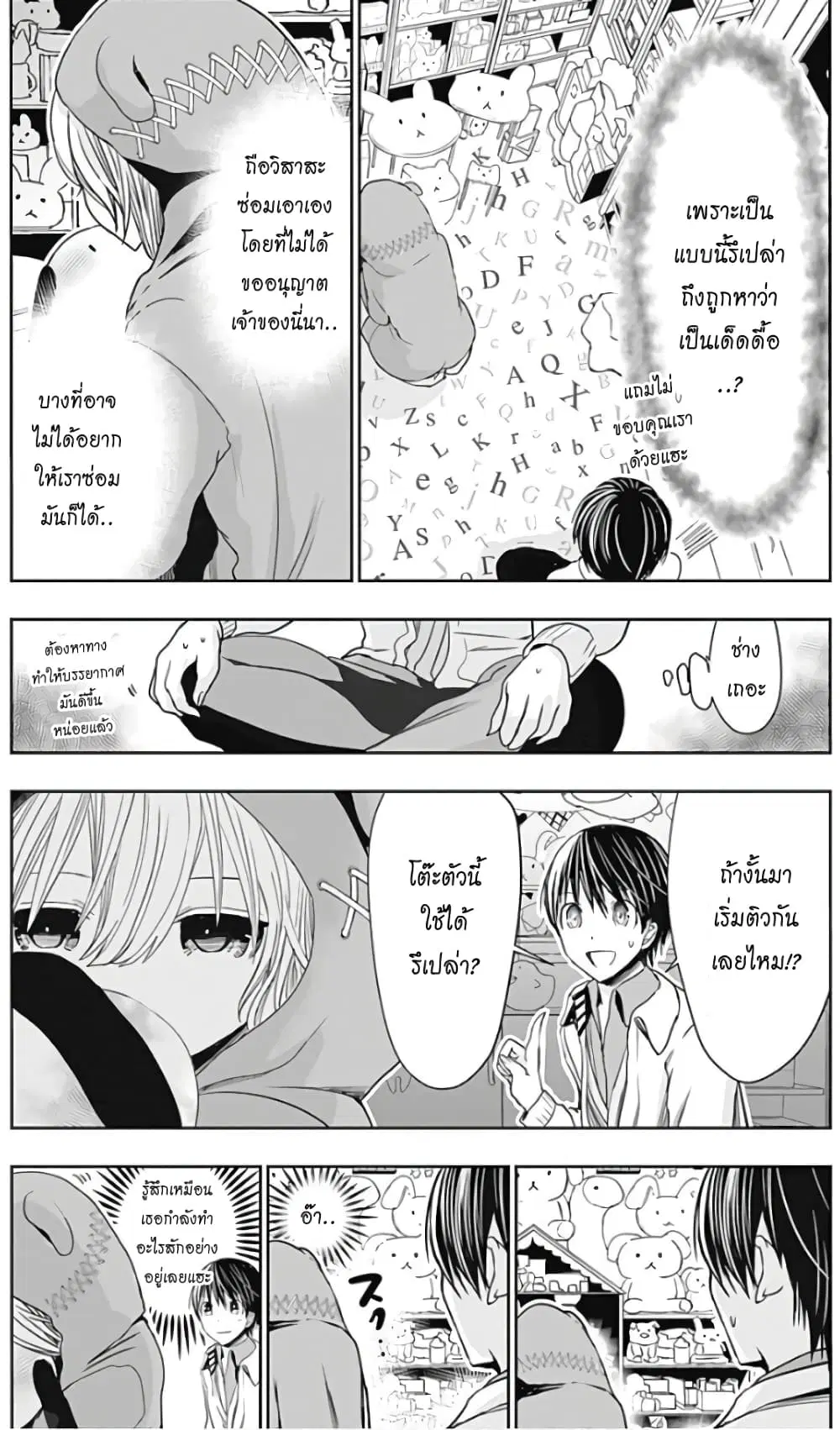 Minamoto-kun Monogatari ตอนที่ 307 หน้า 3