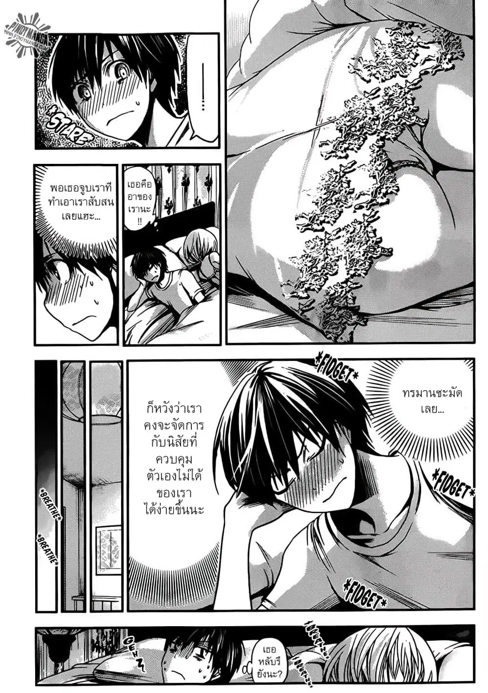 Minamoto-kun Monogatari ตอนที่ 31 หน้า 3
