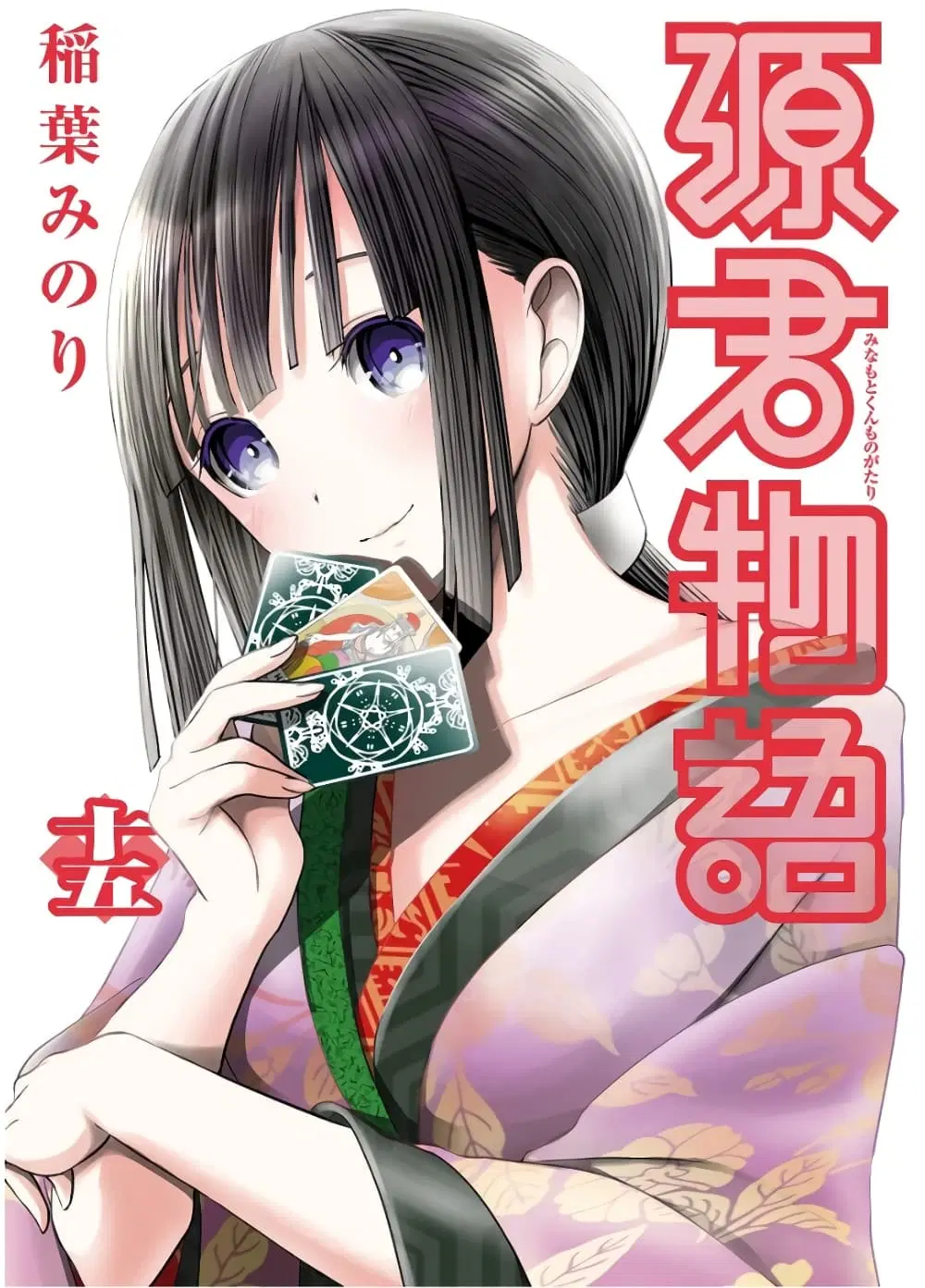 Minamoto-kun Monogatari ตอนที่ 315 หน้า 1